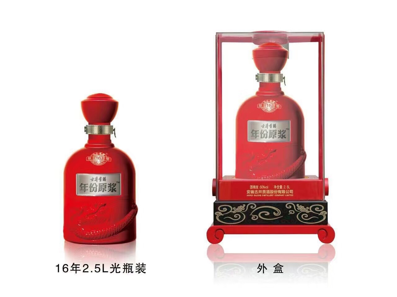 古井貢年份原漿(十六年紅色 大酒1壇).jpg 古井貢年份原漿(十六年紅色 大酒1壇).jpg