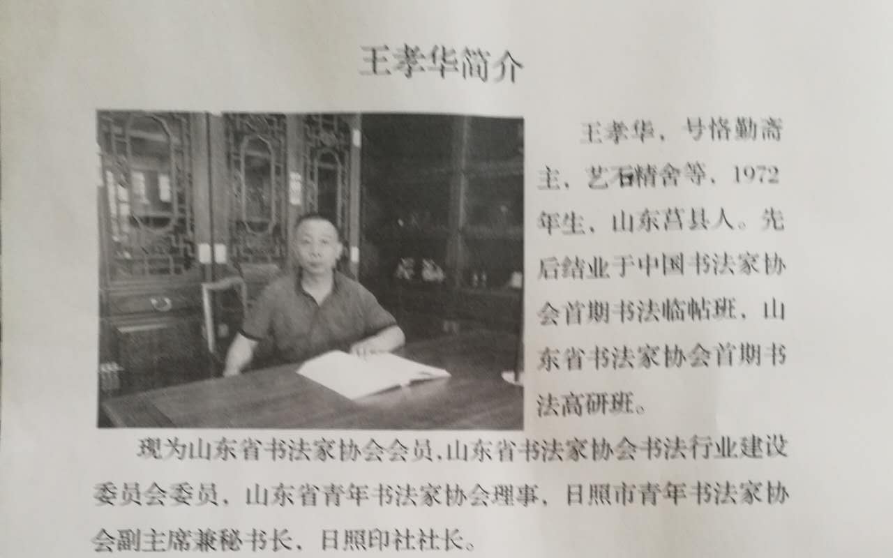 王小華0.jpg 王小華0.jpg