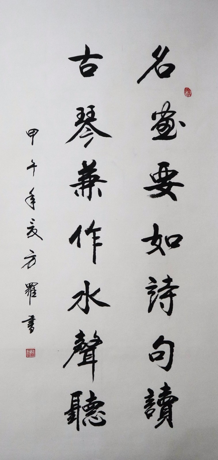 41.方羅 書法 136x68cm.jpg